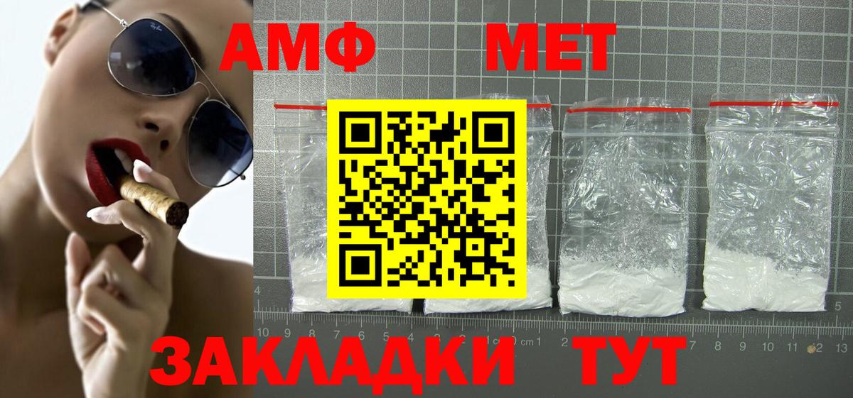Amphetamine VHQ Томск