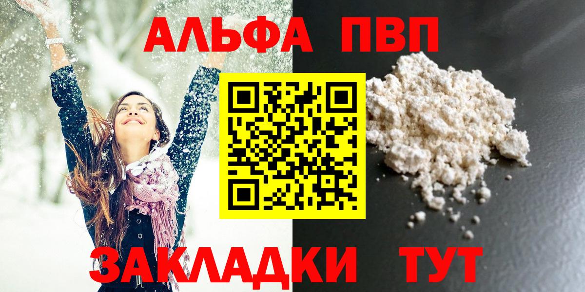 A-PVP СК КРИС  Вход с VPN  A PVP  Томск  Альфа ПВП Crystall 
