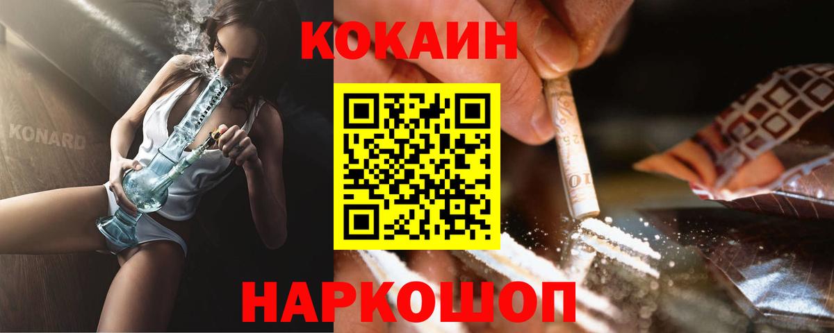 Кокаин VHQ  Вход с VPN  хочу   Томск  Кокаин VHQ 