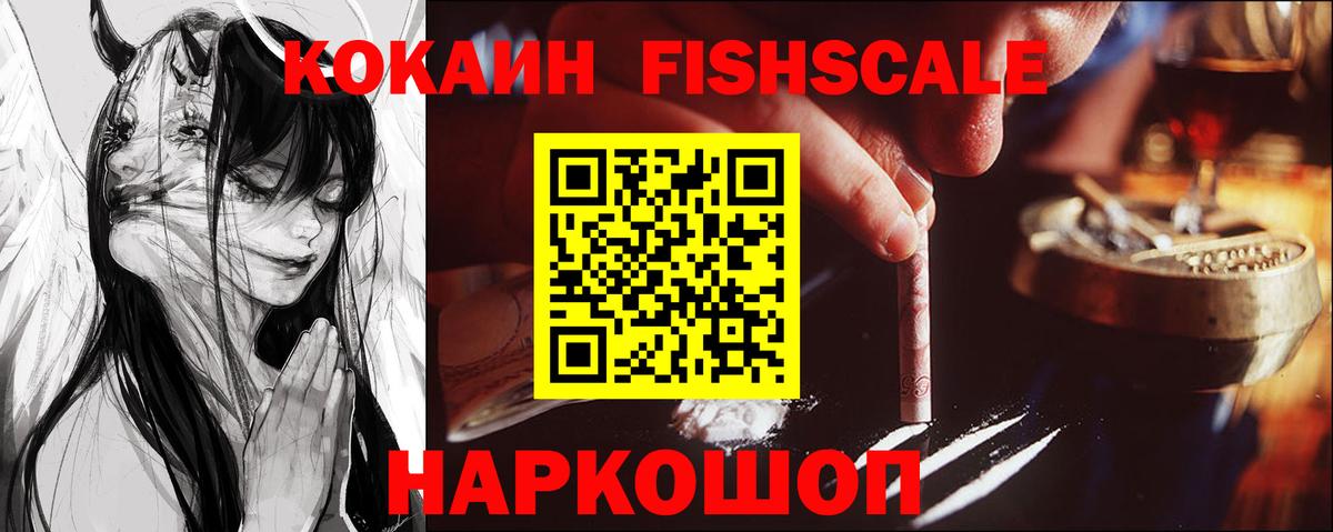 КОКАИН Эквадор Томск