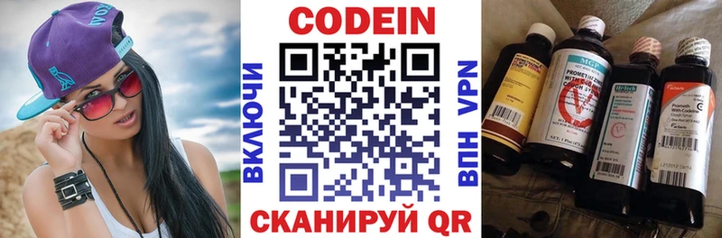 Codein Purple Drank  Томск 