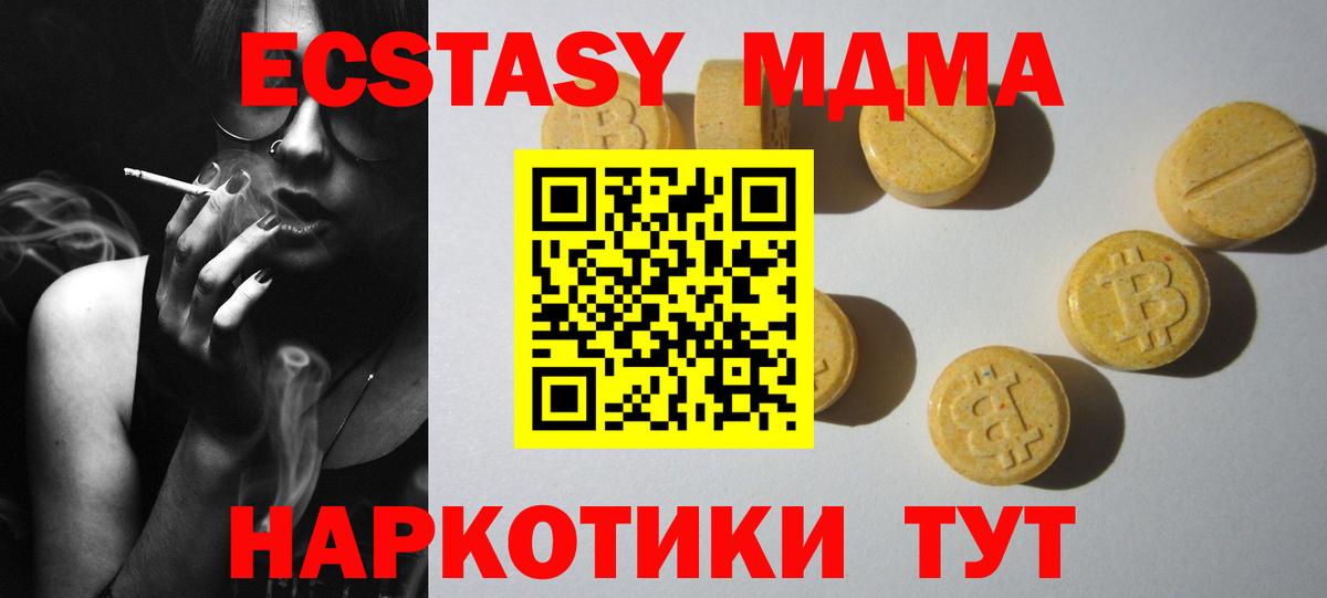 Ecstasy Philipp Plein  Ecstasy Дубай  Вход с VPN  ЭКСТАЗИ  Томск 