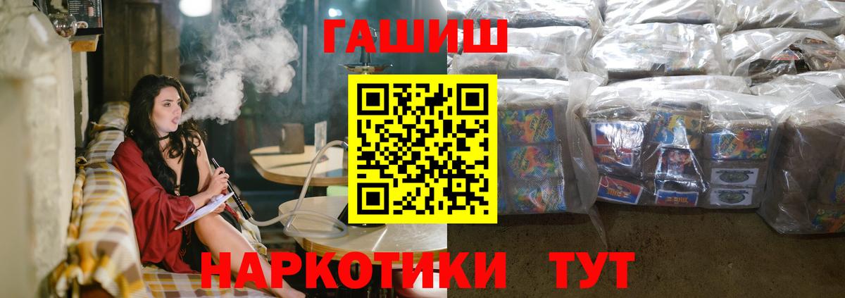 ГАШИШ гарик Томск
