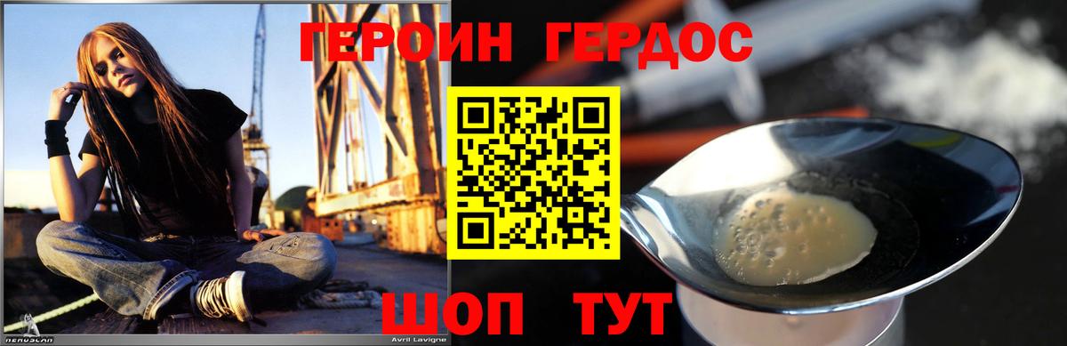 Томск  ГЕРОИН Heroin  Вход с VPN 