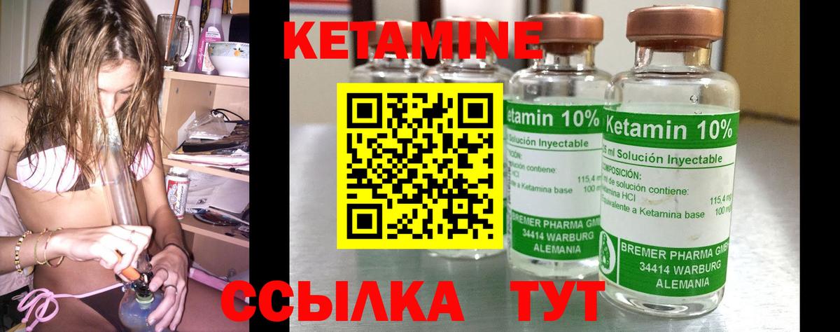 Кетамин VHQ  Вход с VPN  Кетамин VHQ  Томск 