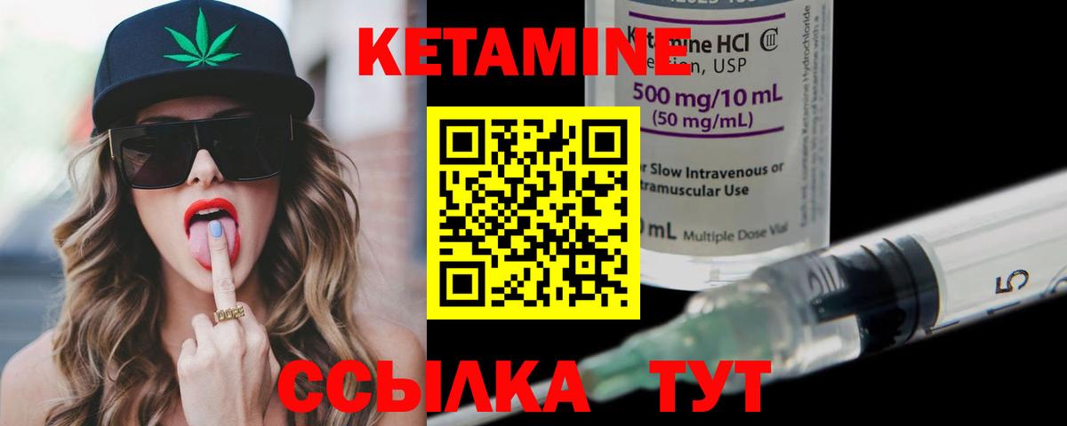 Кетамин ketamine Томск