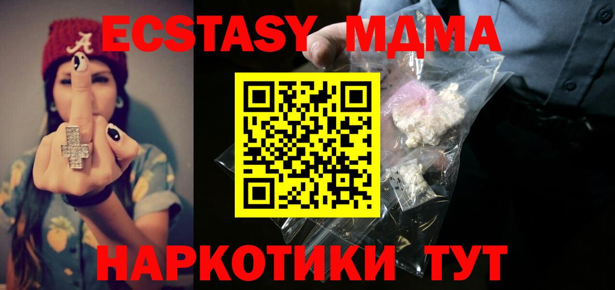 MDMA Molly  МДМА  Вход с VPN  Томск  МДМА кристаллы 