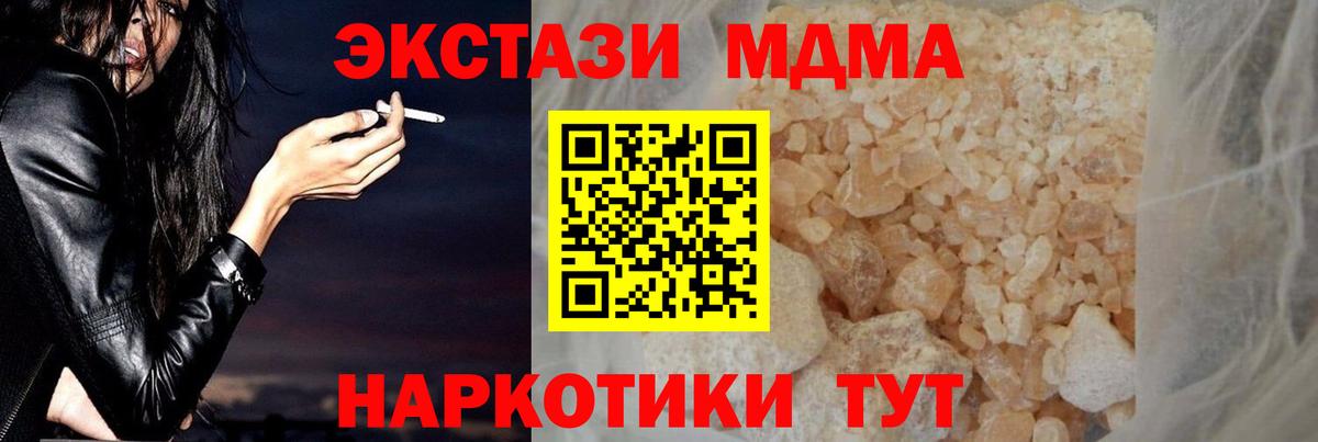 MDMA VHQ Томск