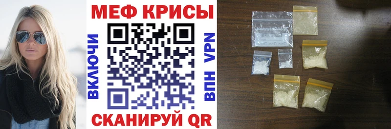 Мефедрон mephedrone  как найти закладки  мега ТОР  Томск 