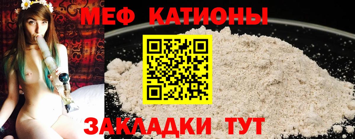 МЕФ  Меф  Вход с VPN  Томск  МЕГА tor  МЕФ mephedrone 