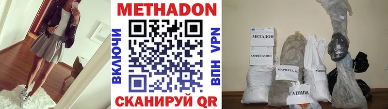 МЕТАДОН кристалл  гидра как зайти  Томск 