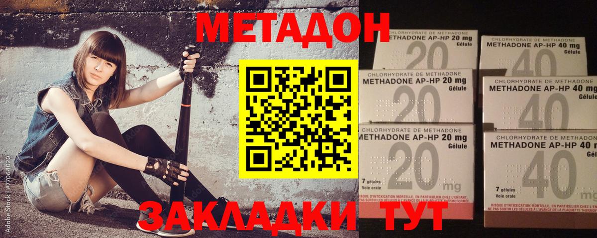 МЕТАДОН methadone  сайты даркнета какой сайт  Вход с VPN  Томск  МЕТАДОН мёд 