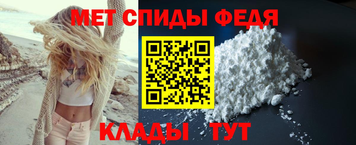 Томск  МЕТАМФЕТАМИН Декстрометамфетамин 99.9%  Вход с VPN 