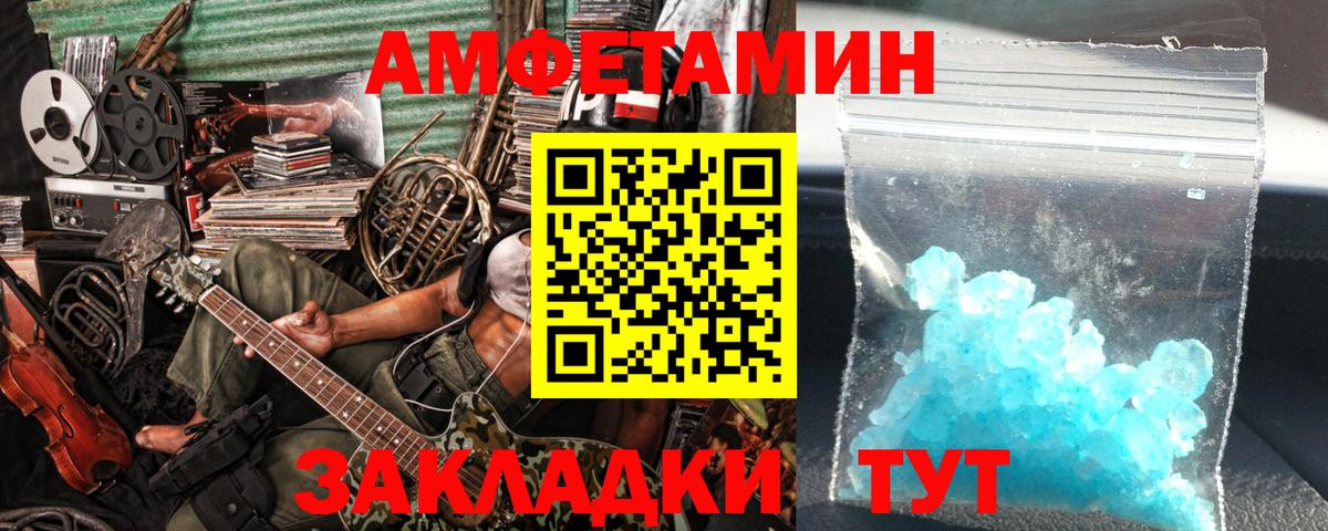 Первитин мет Томск