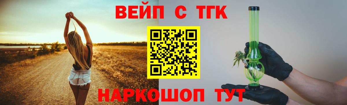 Томск  Дистиллят ТГК THC oil  Вход с VPN  Дистиллят ТГК концентрат 
