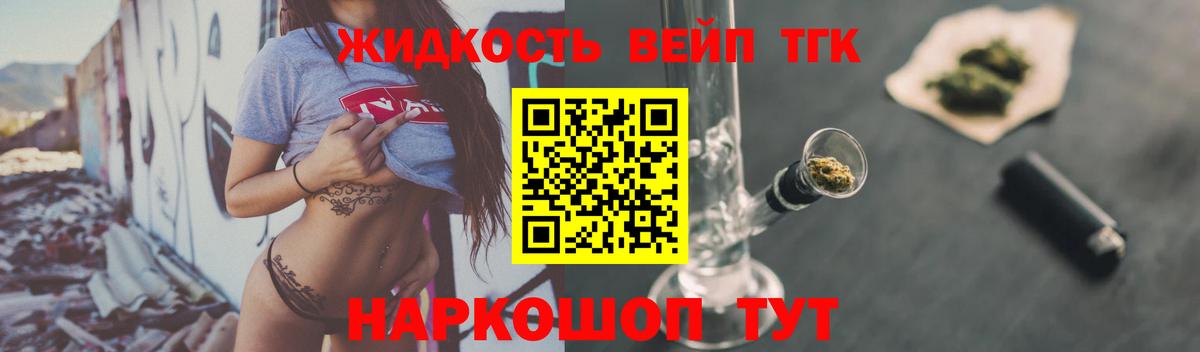 Дистиллят ТГК гашишное масло Томск